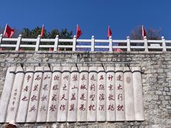 -天津盘山风景名胜区