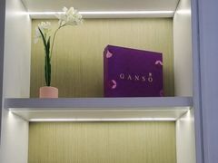 -GANSO元祖食品(北仑新大路店)