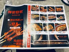 -神伙烧烤(江北黄泥塝店)