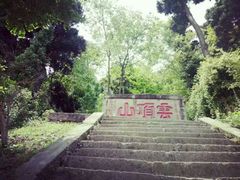 -金堂县云顶石城风景区