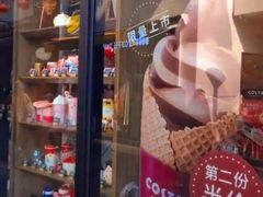 香醇摩卡冰激淋-COSTA COFFEE(吴江路店)