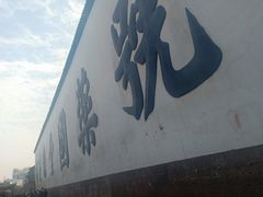 -杭州胡庆余堂第二中医门诊部