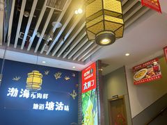 -渔家风味·鲅鱼水饺·央视展播·海鲜天津菜(开发区店)