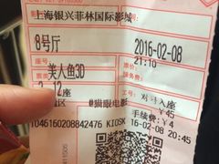 -万达影城(银兴菲林店)