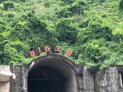 -816工程景区