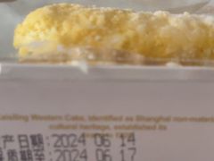 -凯司令(蒙自路店)