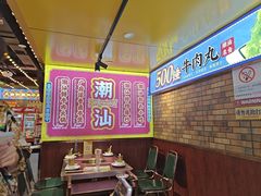 -大吉利·潮汕鲜牛肉火锅(西安店)