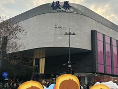 -杭州湖滨in77