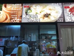 -凤起龙游老面包子(凯德晶品店)