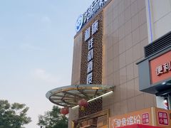 -和康·佳韵酒楼(合信路店)