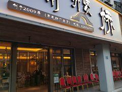 -江南外婆桥·禾城记忆(南湖店)