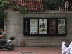 -十号名邸精品酒店（上海音乐学院店）(原复旦五官科医院店)