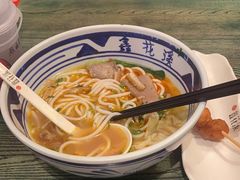 -鑫花溪牛肉米粉(苏州中心店)
