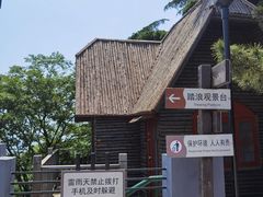 -信号山公园