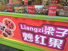 -梁子刨冰王&梁小糖(王顶堤店)
