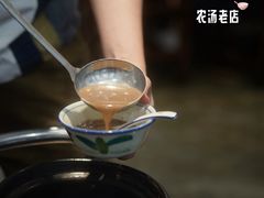 -农汤老店(顺联公园里店)