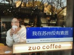 -作咖啡(养育巷店)