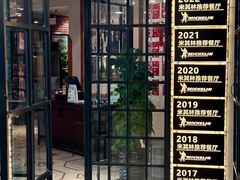 -漢舍中国菜馆(889广场店)