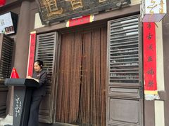 -喜晋道面馆(华严寺广场店)