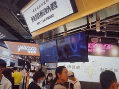 -我是酸奶君(壹方城店)