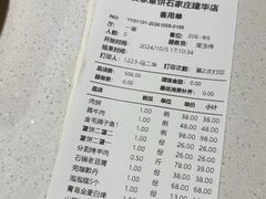 -直隶安家牛肉罩饼(建华店)