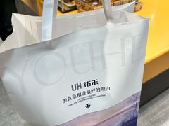 -UH祐禾(上海荟聚店)