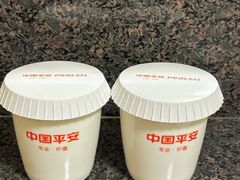 -平安（深圳）金融教育培训中心