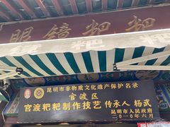 -眼镜粑粑