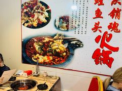 -销魂美蛙鱼头火锅(上海首店)