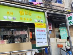 -甜蜜蜜(昌乐园店)