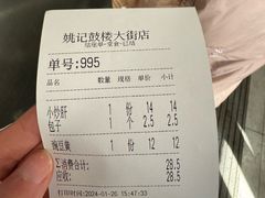 -姚记炒肝店(鼓楼店)