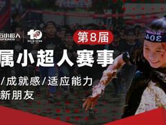 -赫石少儿体能馆(奥森店)