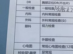 -美年大健康体检(滨江分院)