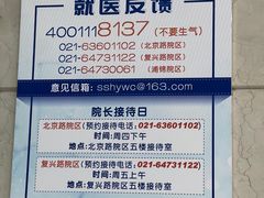-上海市口腔医院(徐汇院区)