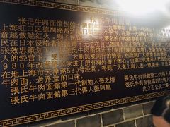 -张记牛肉面馆(天津路店)