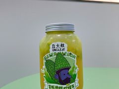 -丘大叔柠檬茶(乐峰广场分店)