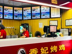 -香妃烤鸡(新奥店)