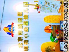 -立城苑小金星幼儿园