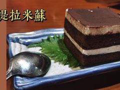 提拉米苏-三月居酒屋(青年大街店)