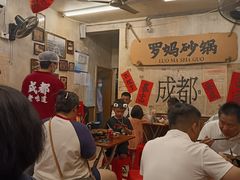 -罗妈砂锅(四川成都奎星楼店)