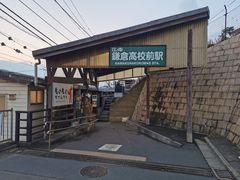 -灌篮高手动画打卡地