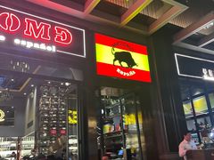 -Mezomd曼索蒂西班牙餐厅(广粤店)