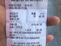 账单-德懋恭(西大街店)
