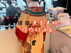 -东来顺·非遗火锅(赛格国际购物中心店)