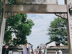 -绍兴书圣故里景区