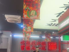 -成都你六姐·牛肉冒菜(城市集市合生汇店)