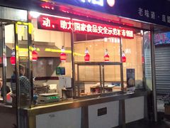 -奉食居(天津街店)