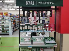 -沃尔玛(中山北路店)