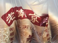 -朱记小郑酥烧饼(建康路店)