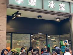 -华嫂冰室(尖沙咀店)